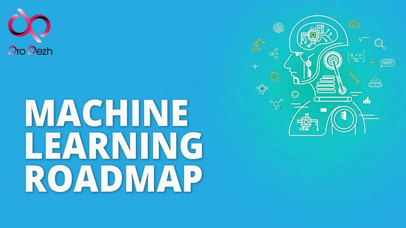 نقشه راه یادگیری ماشین